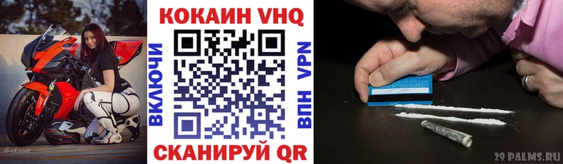 КОКАИН VHQ  Безенчук 
