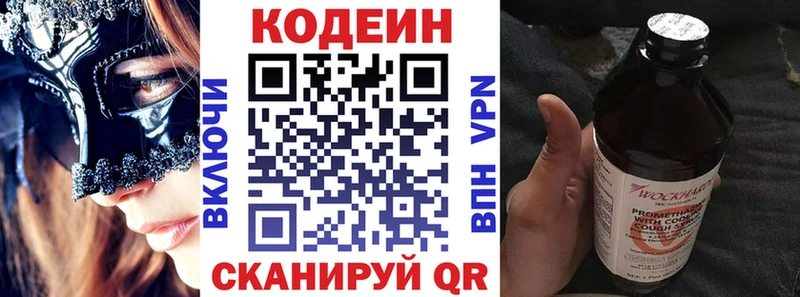 Codein Purple Drank  Безенчук 
