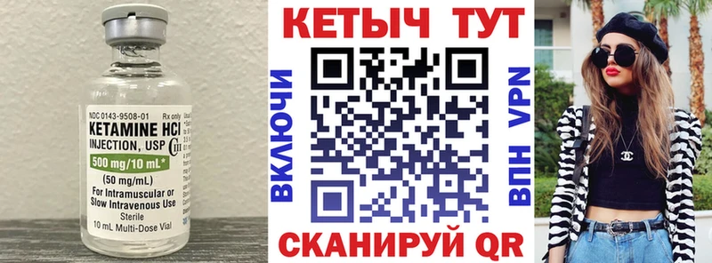 КЕТАМИН ketamine Безенчук