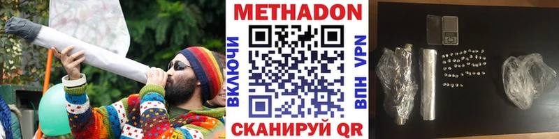 Метадон белоснежный  даркнет сайт  Безенчук 